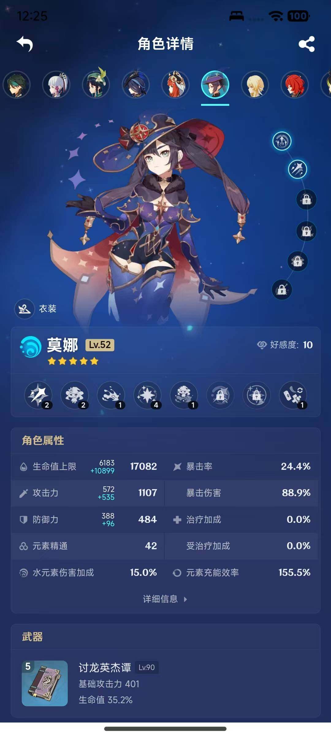 YSEY316243原神账号详情图15