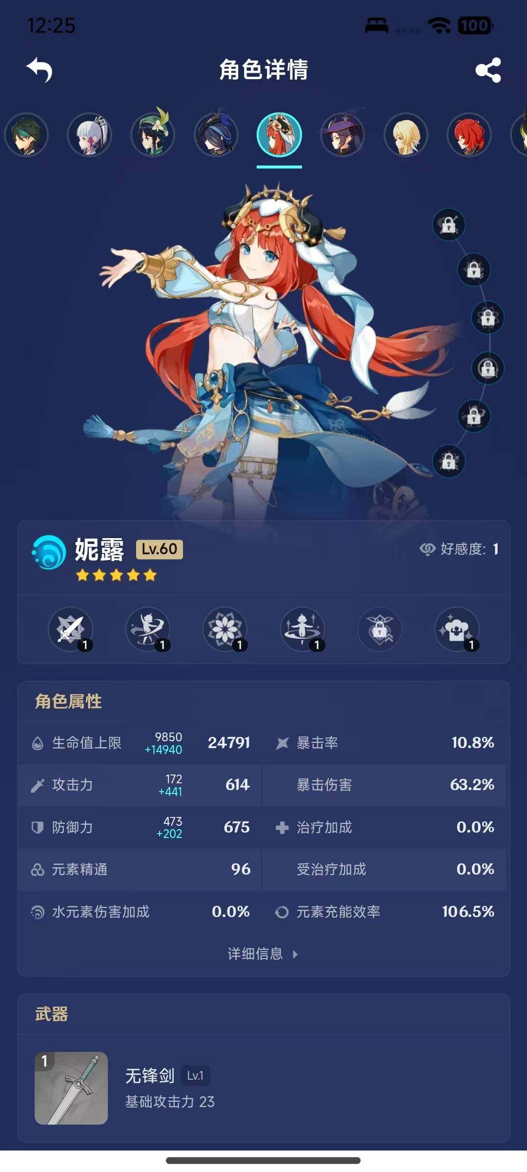 YSEY316243原神账号详情图16