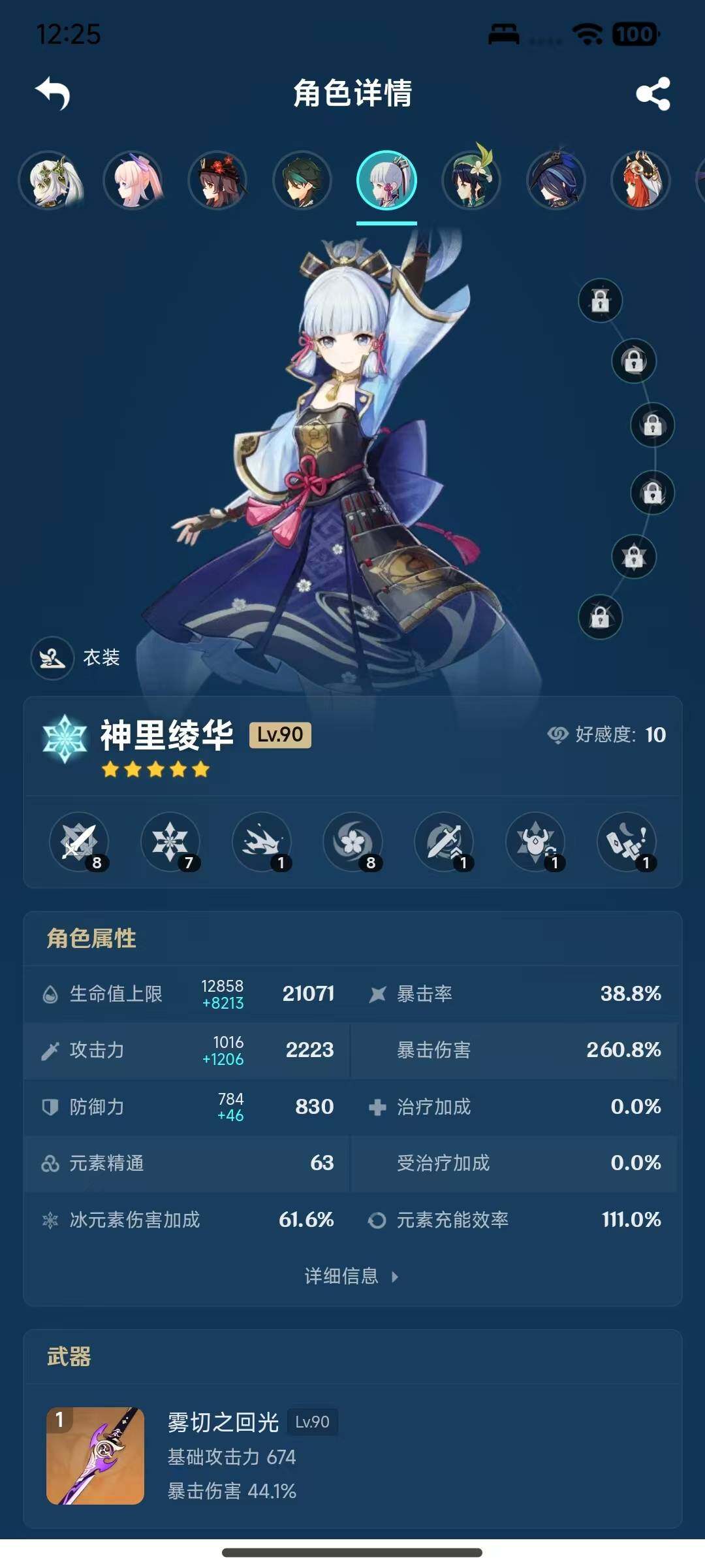 YSEY316243原神账号详情图18