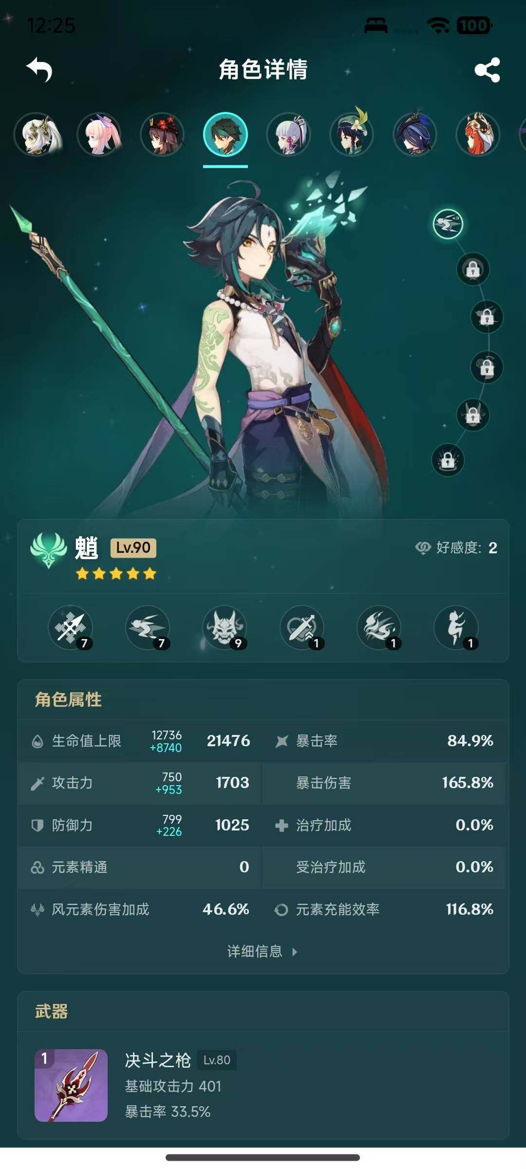 YSEY316243原神账号详情图19