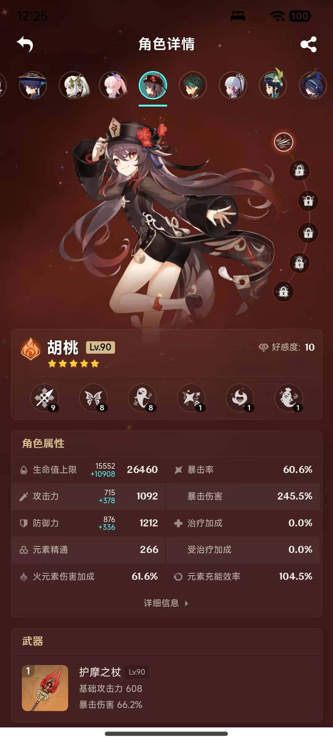 YSEY316243原神账号详情图20