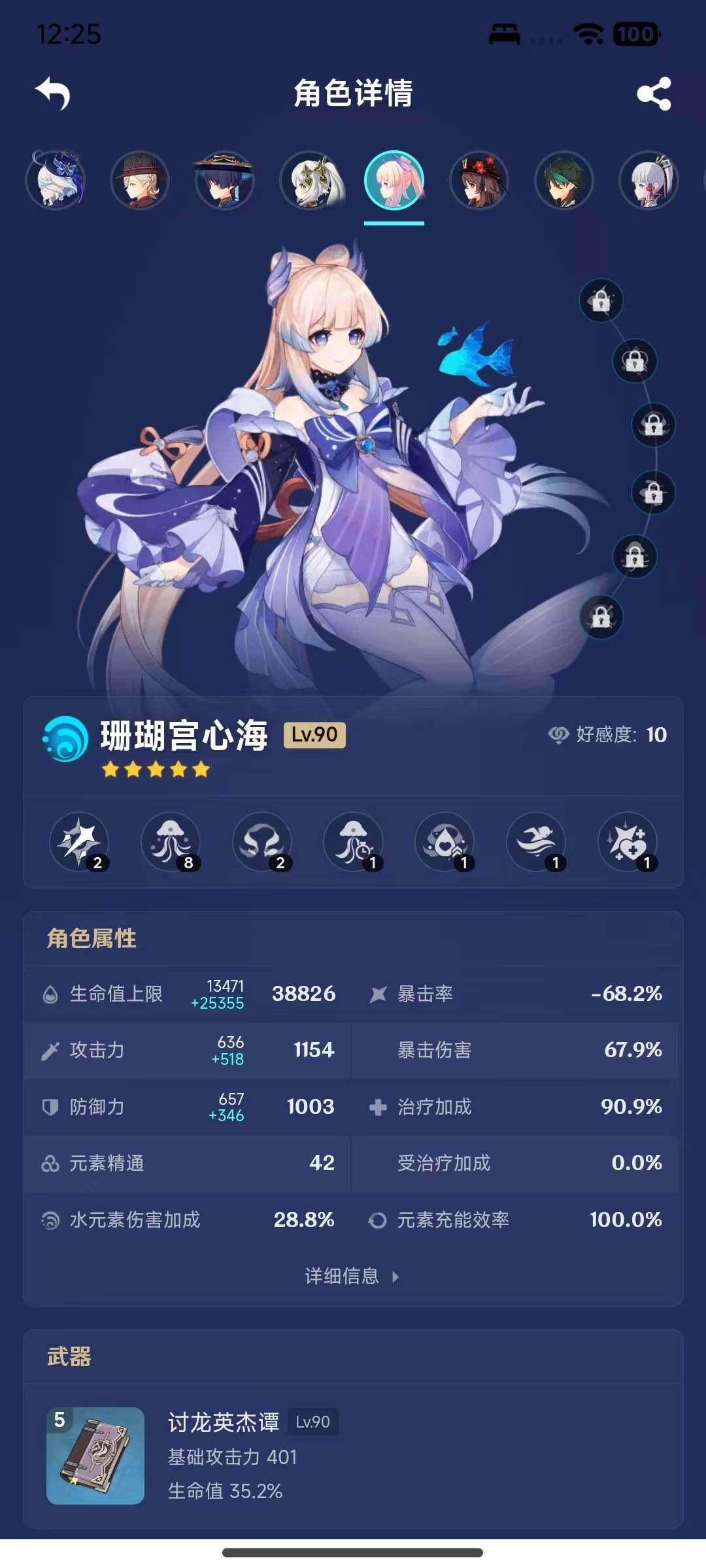 YSEY316243原神账号详情图21