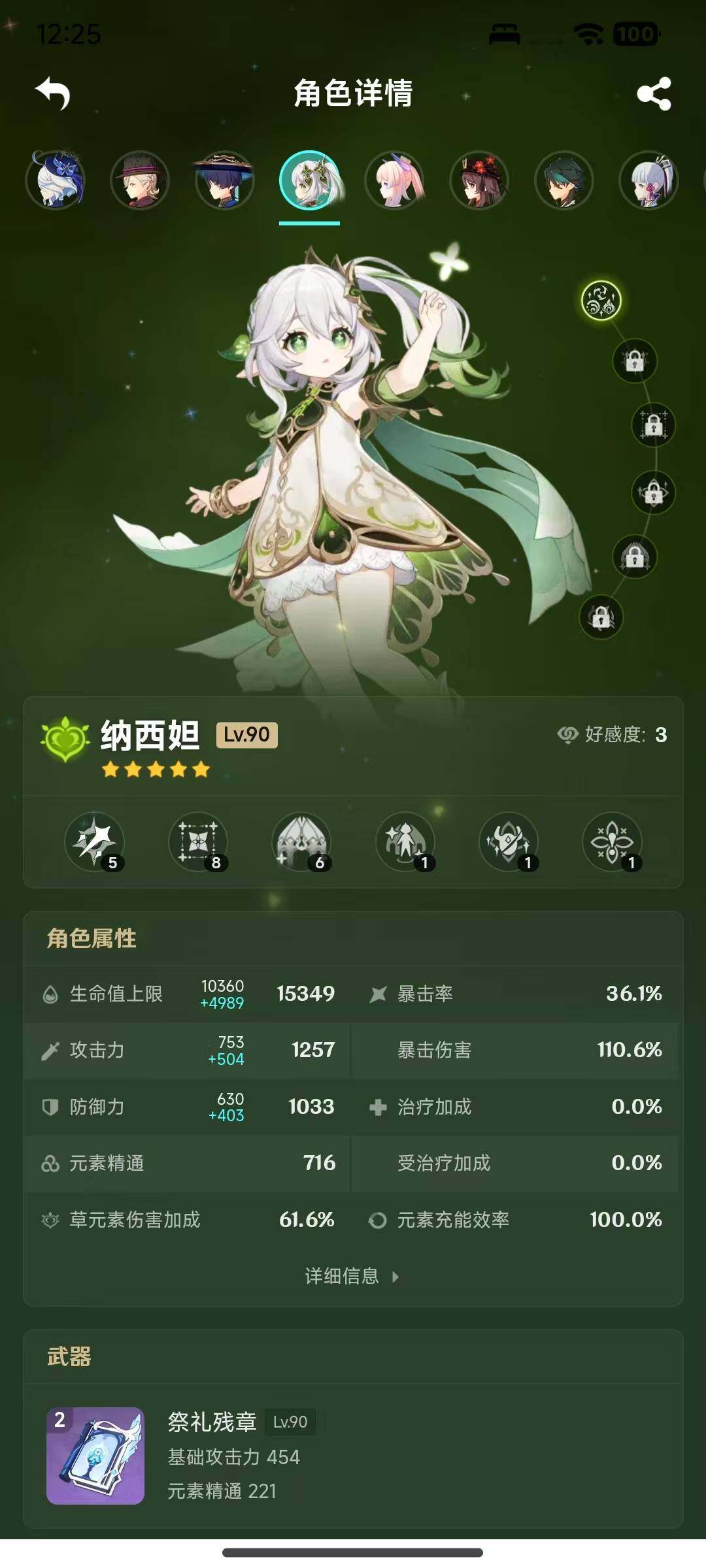 YSEY316243原神账号详情图22