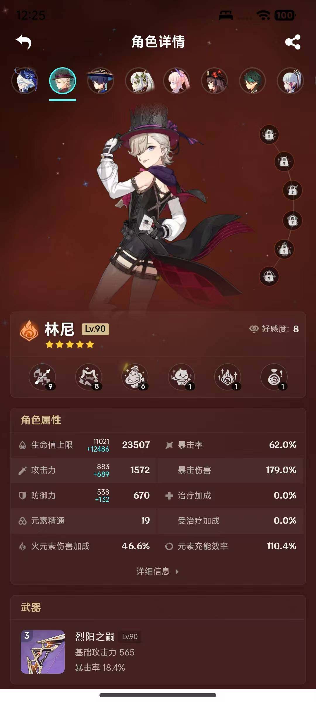 YSEY316243原神账号详情图23