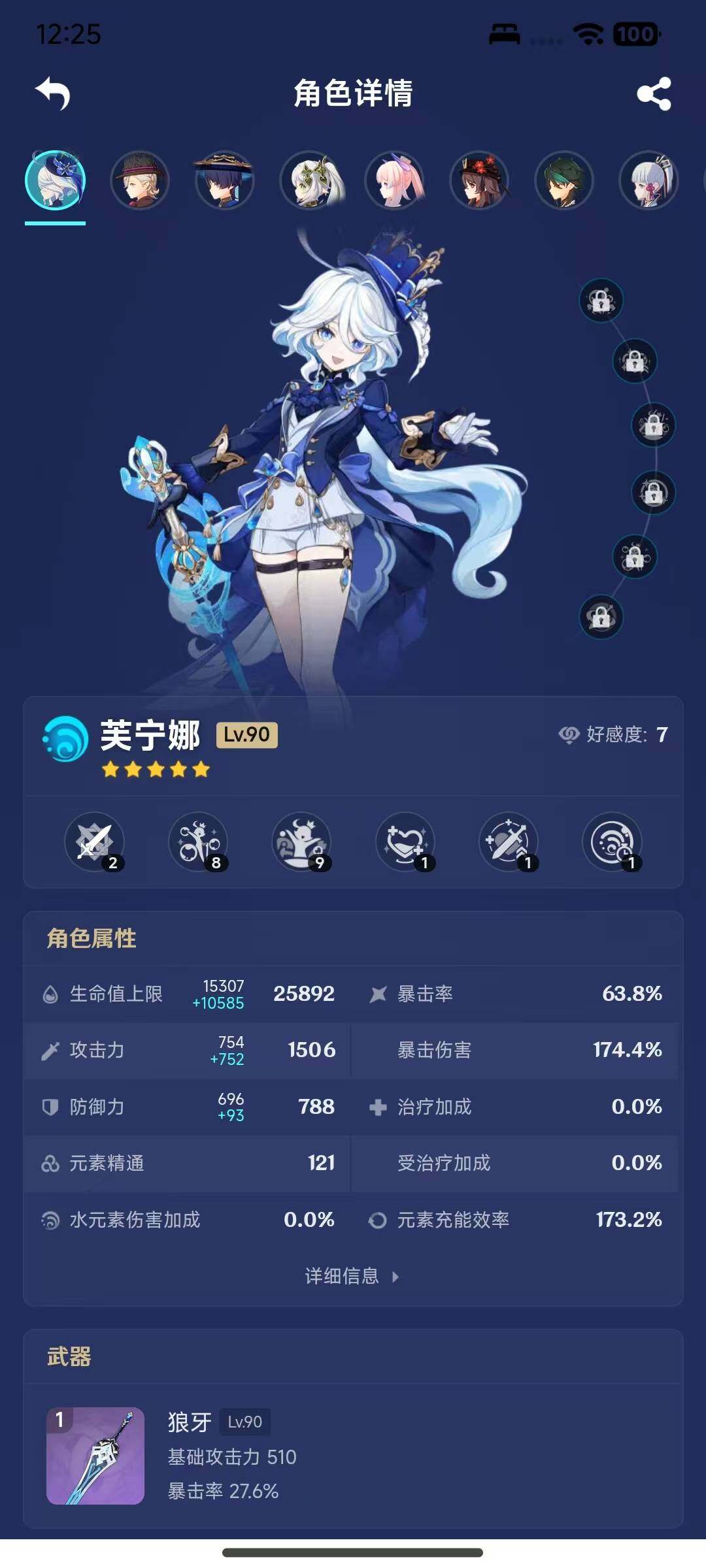 YSEY316243原神账号详情图24