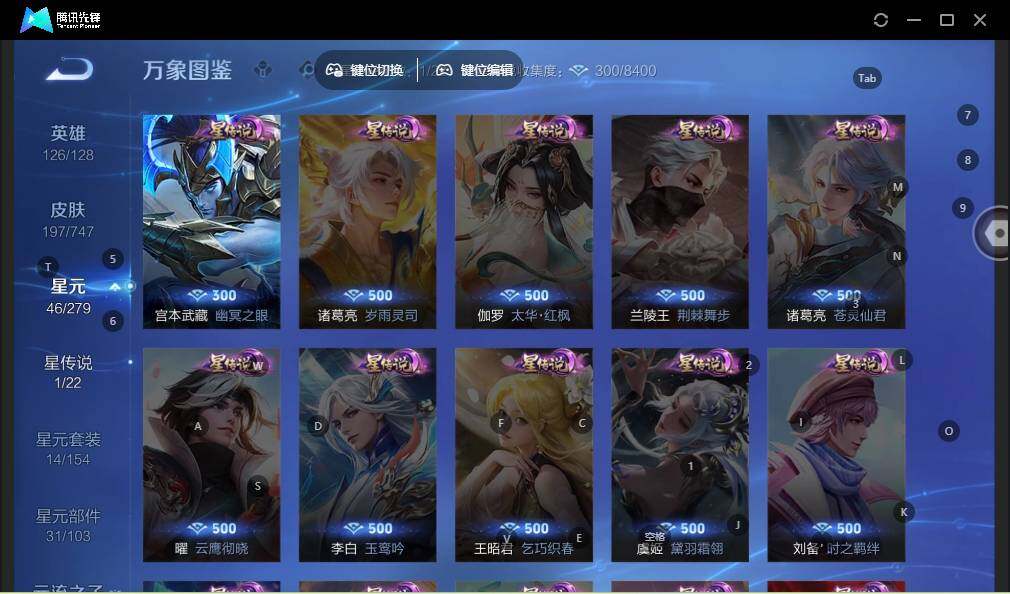 WZLE3473174王者荣耀账号详情图8