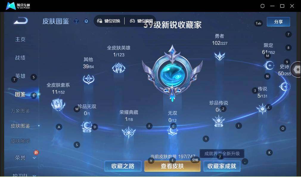 WZLE3473174王者荣耀账号详情图9