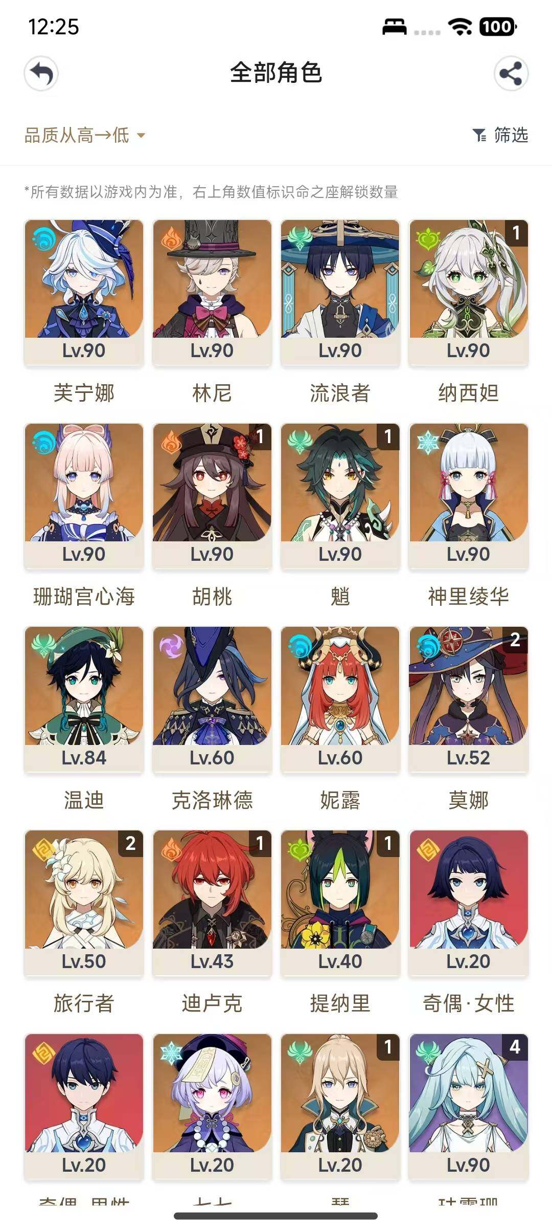 YSEY316243原神账号详情图3