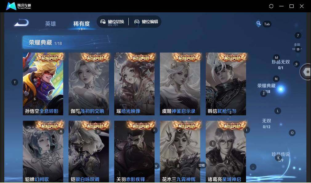 WZLE3473174王者荣耀账号详情图10