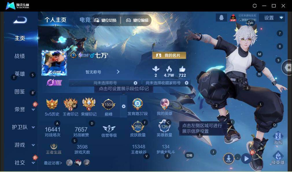 WZLE3439294王者荣耀账号详情图7 WZLE3439294王者荣耀账号详情图7