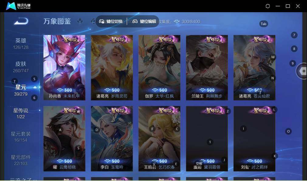 WZLE3439294王者荣耀账号详情图10 WZLE3439294王者荣耀账号详情图10