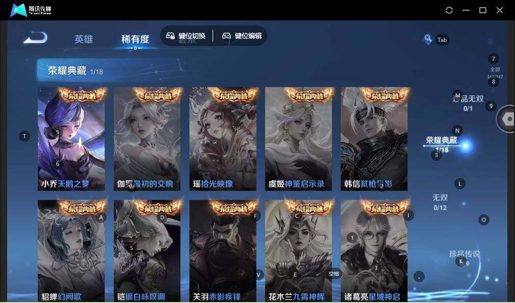 WZLE3439294王者荣耀账号详情图11 WZLE3439294王者荣耀账号详情图11