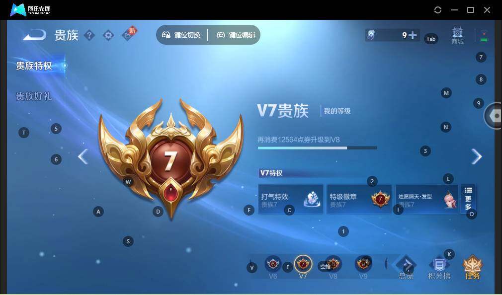 WZLE3439294王者荣耀账号详情图14 WZLE3439294王者荣耀账号详情图14