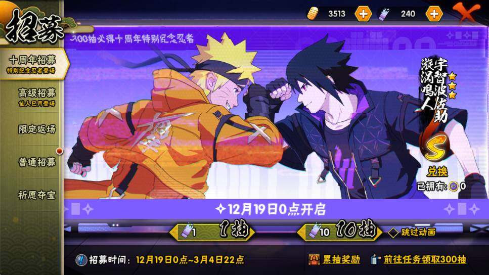 HYEY340041火影忍者账号详情图12 HYEY340041火影忍者账号详情图12