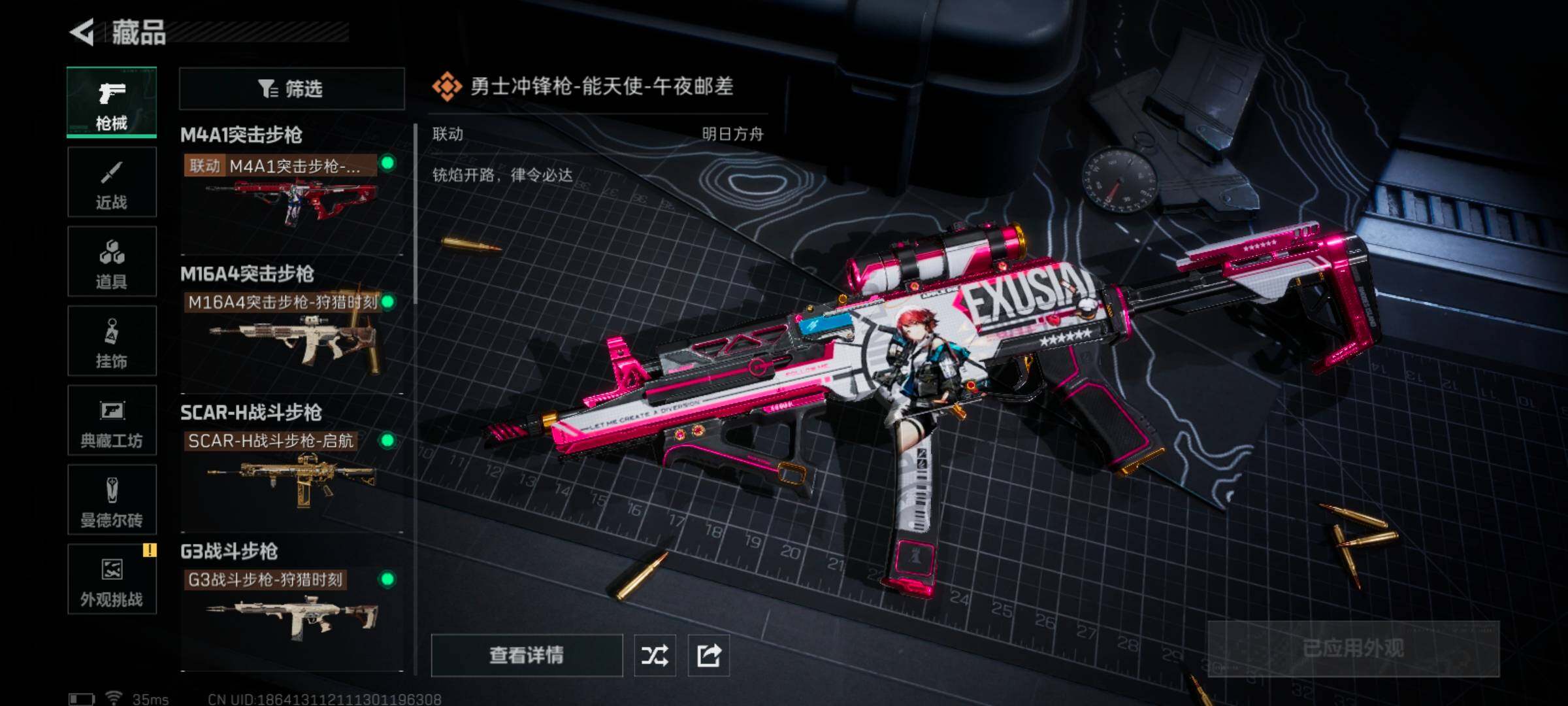 SJZCMW387849三角洲行动账号详情图5