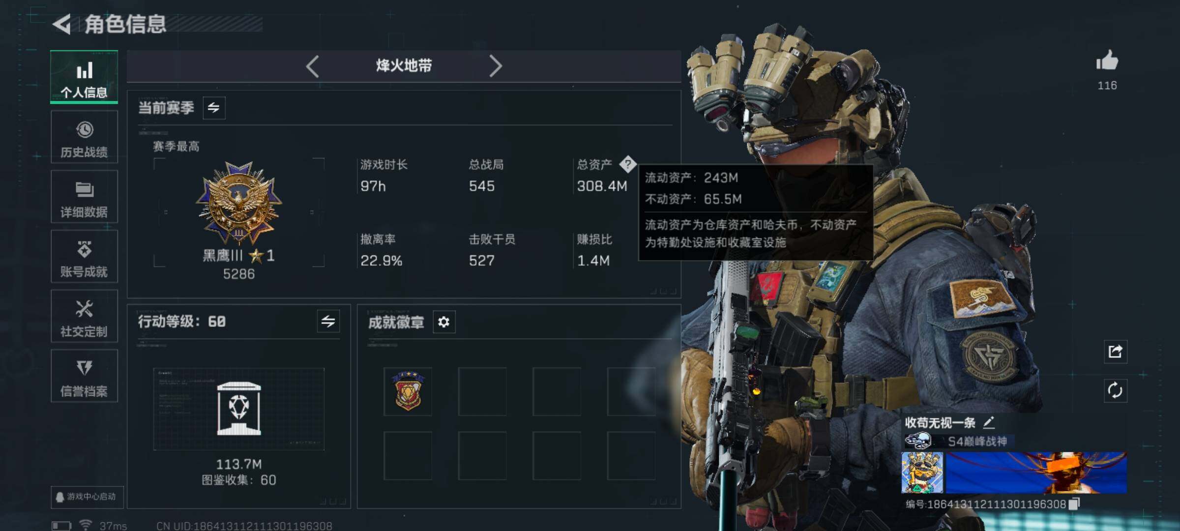 SJZCMW387849三角洲行动账号详情图9