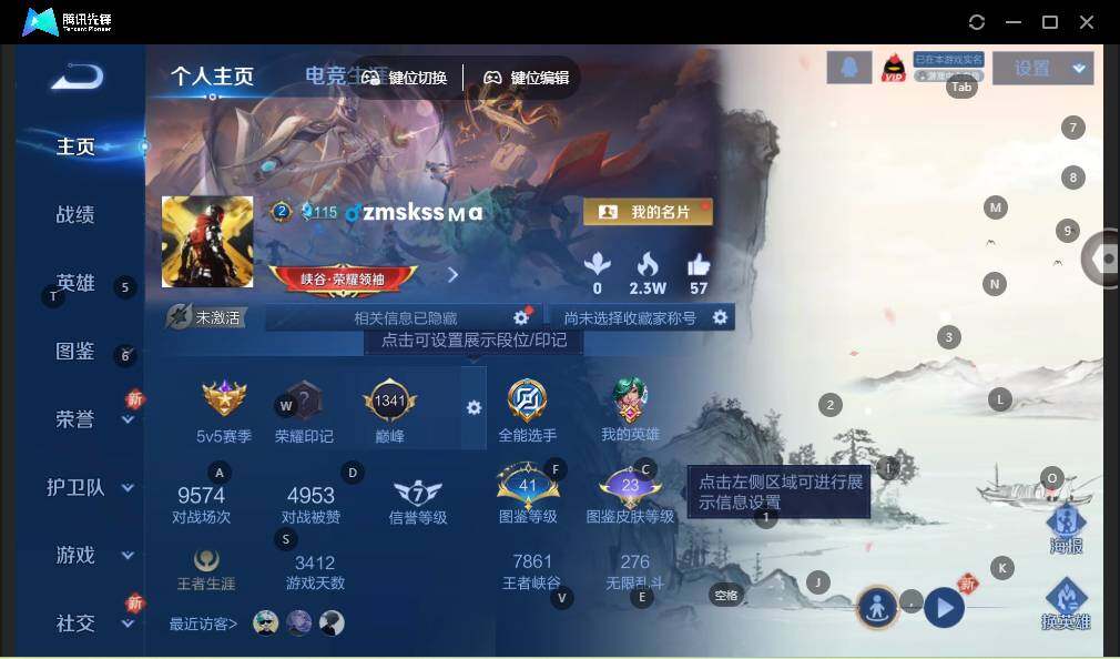 WZLE3439210王者荣耀账号详情图5 WZLE3439210王者荣耀账号详情图5