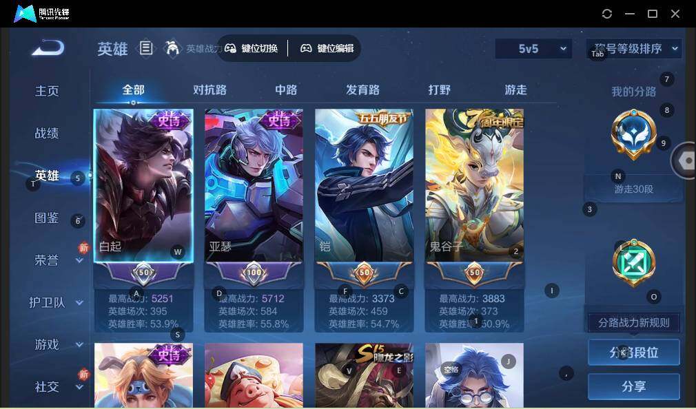 WZLE3439210王者荣耀账号详情图6 WZLE3439210王者荣耀账号详情图6