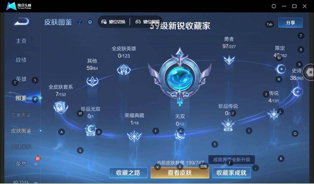 WZLE3439210王者荣耀账号详情图8 WZLE3439210王者荣耀账号详情图8