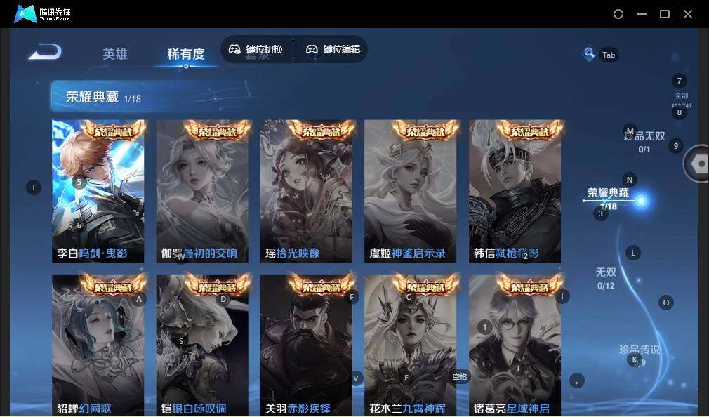 WZLE3439210王者荣耀账号详情图9 WZLE3439210王者荣耀账号详情图9