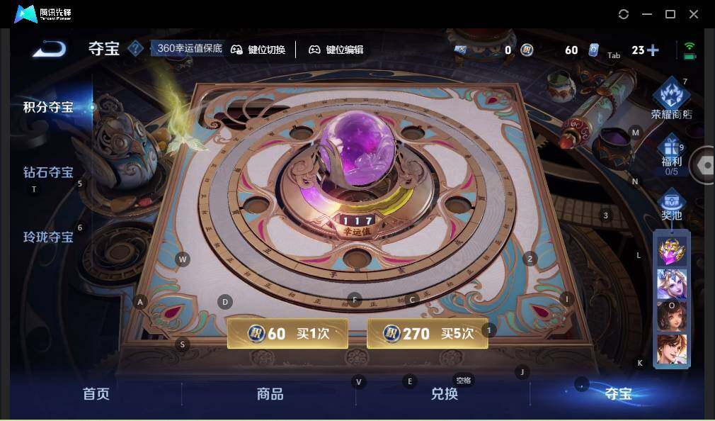 WZLE3439210王者荣耀账号详情图14 WZLE3439210王者荣耀账号详情图14