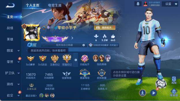 WZ03410005王者荣耀账号详情图9