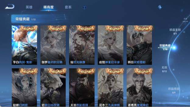 WZ03410005王者荣耀账号详情图13