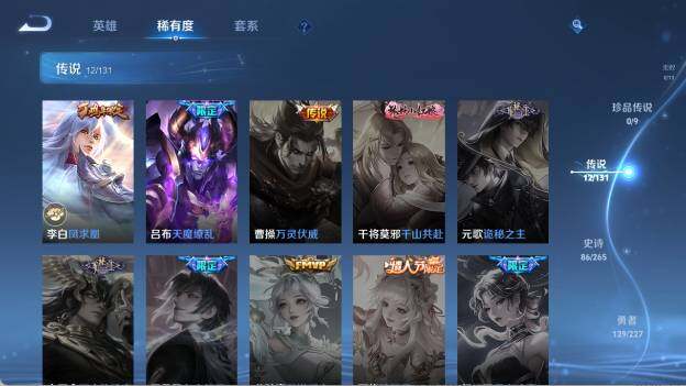 WZ03410005王者荣耀账号详情图15