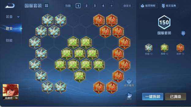 WZ03410005王者荣耀账号详情图18