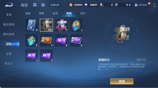 WZ03410005王者荣耀账号详情图19