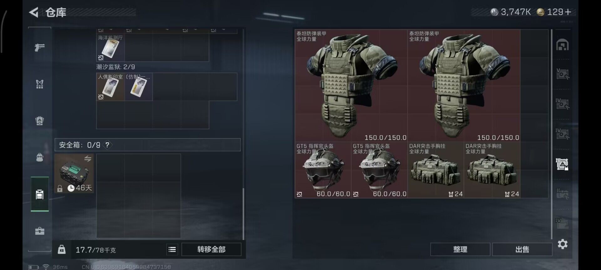 SJZEY385307三角洲行动账号详情图4 SJZEY385307三角洲行动账号详情图4