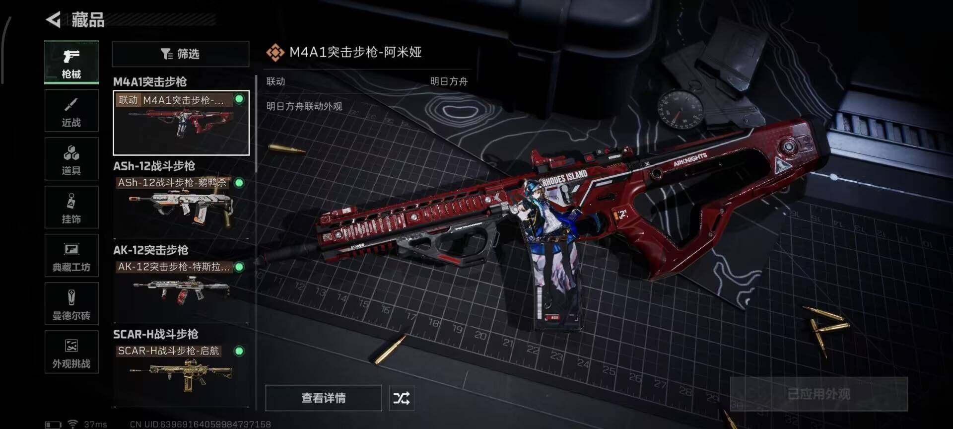 SJZEY385307三角洲行动账号详情图6 SJZEY385307三角洲行动账号详情图6