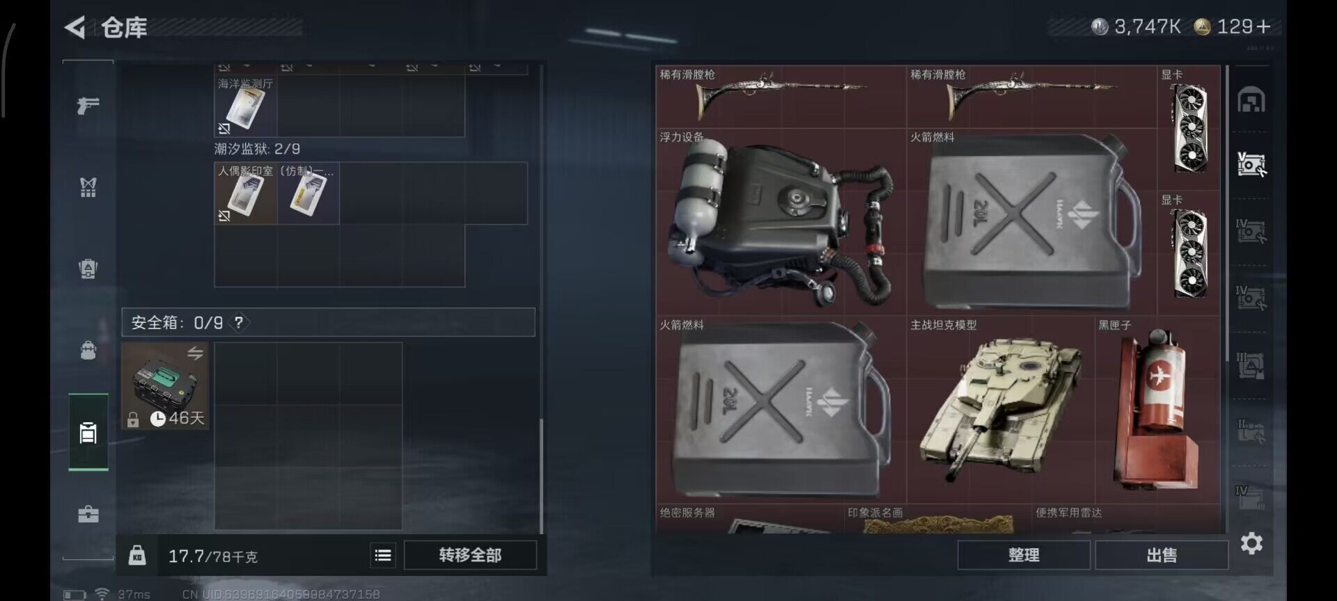 SJZEY385307三角洲行动账号详情图7 SJZEY385307三角洲行动账号详情图7