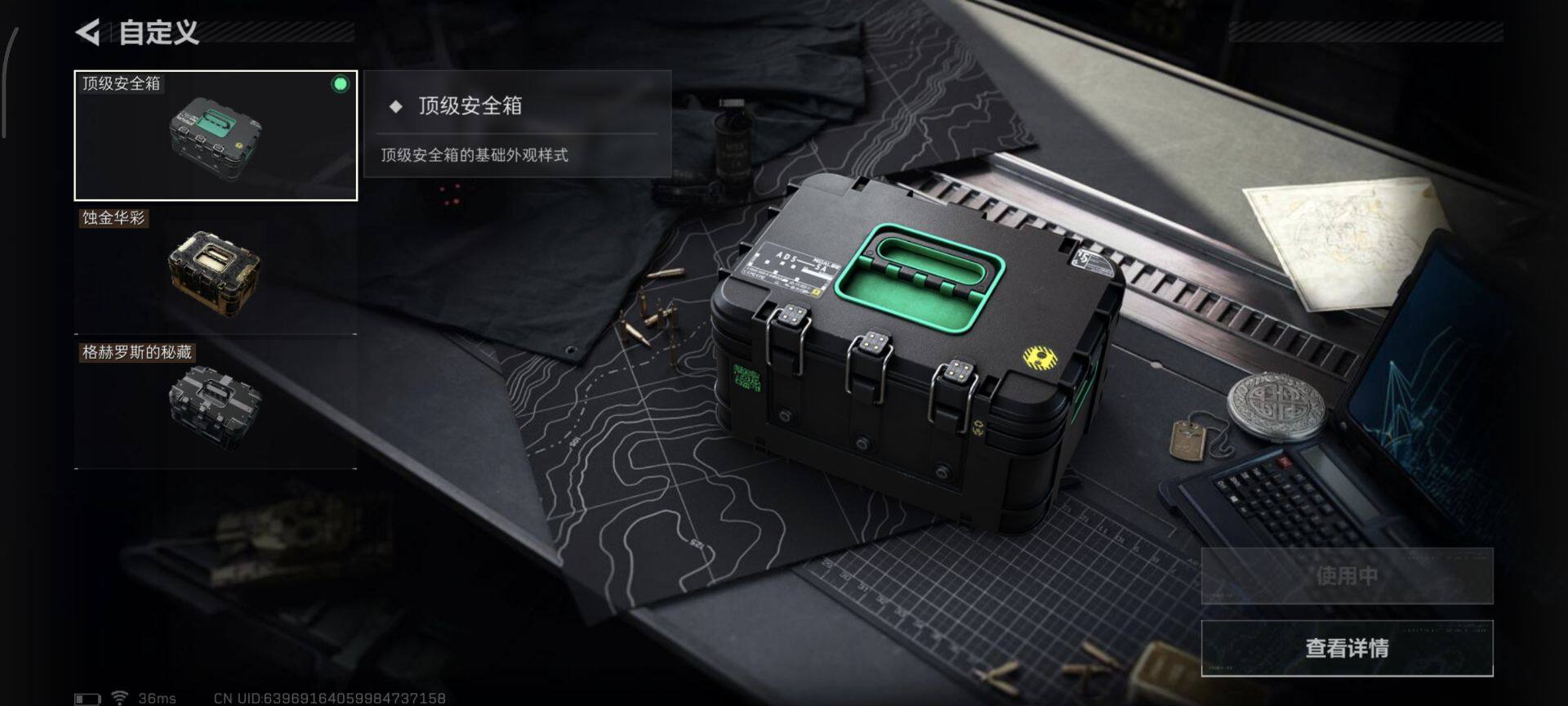 SJZEY385307三角洲行动账号详情图8 SJZEY385307三角洲行动账号详情图8