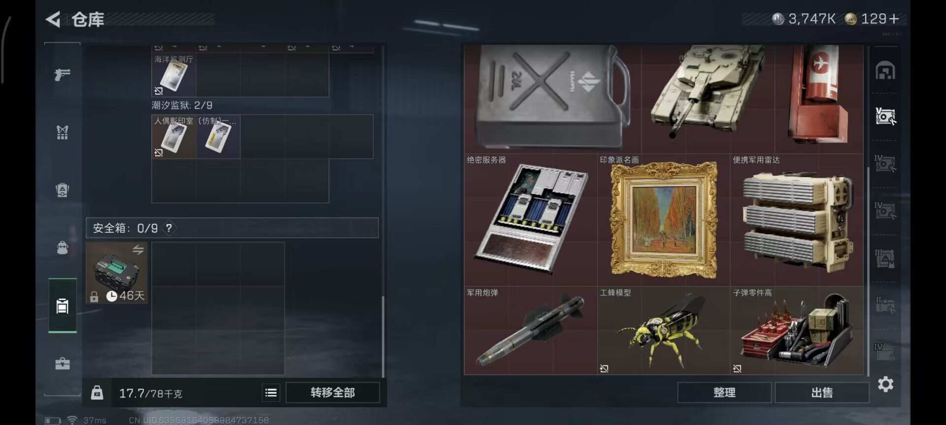 SJZEY385307三角洲行动账号详情图9 SJZEY385307三角洲行动账号详情图9