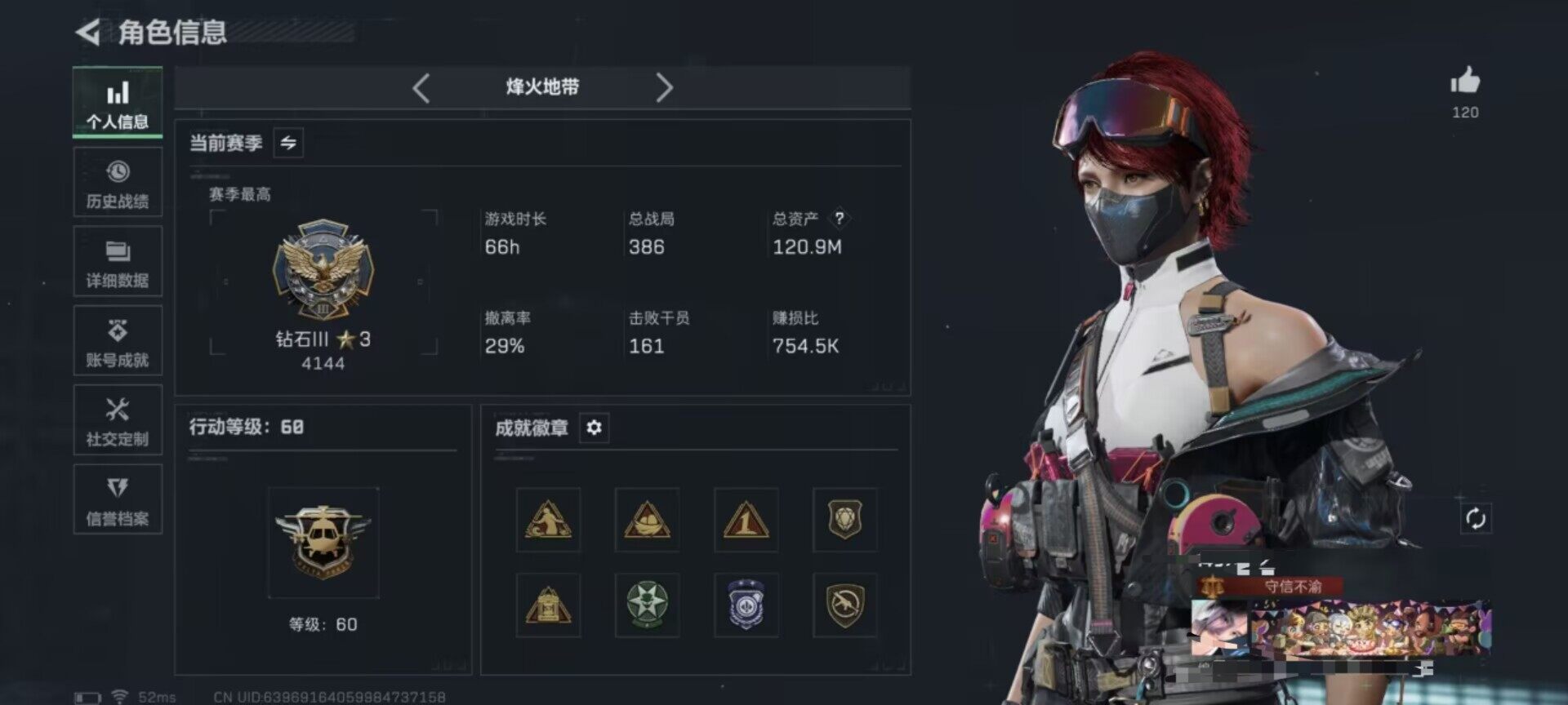 SJZEY385307三角洲行动账号详情图3 SJZEY385307三角洲行动账号详情图3