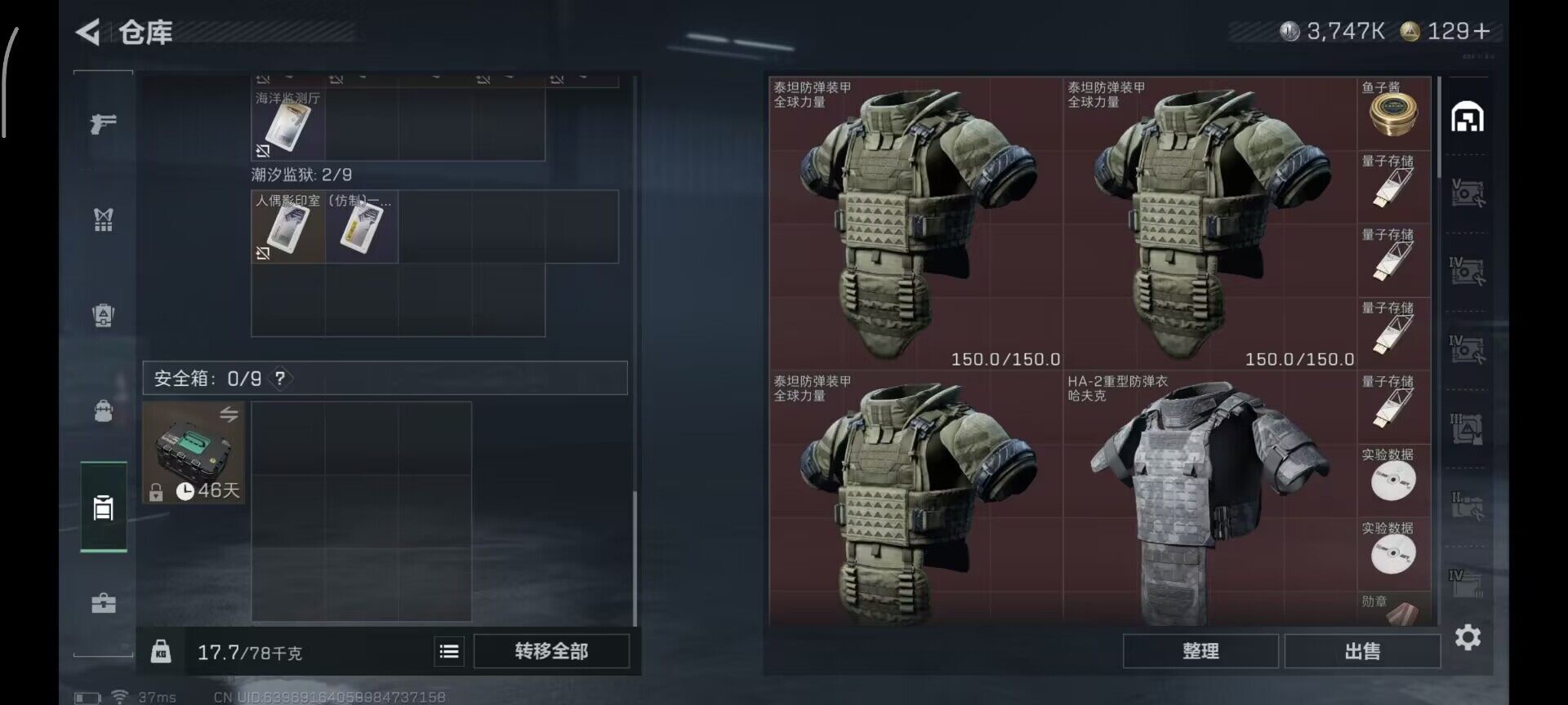 SJZEY385307三角洲行动账号详情图10 SJZEY385307三角洲行动账号详情图10