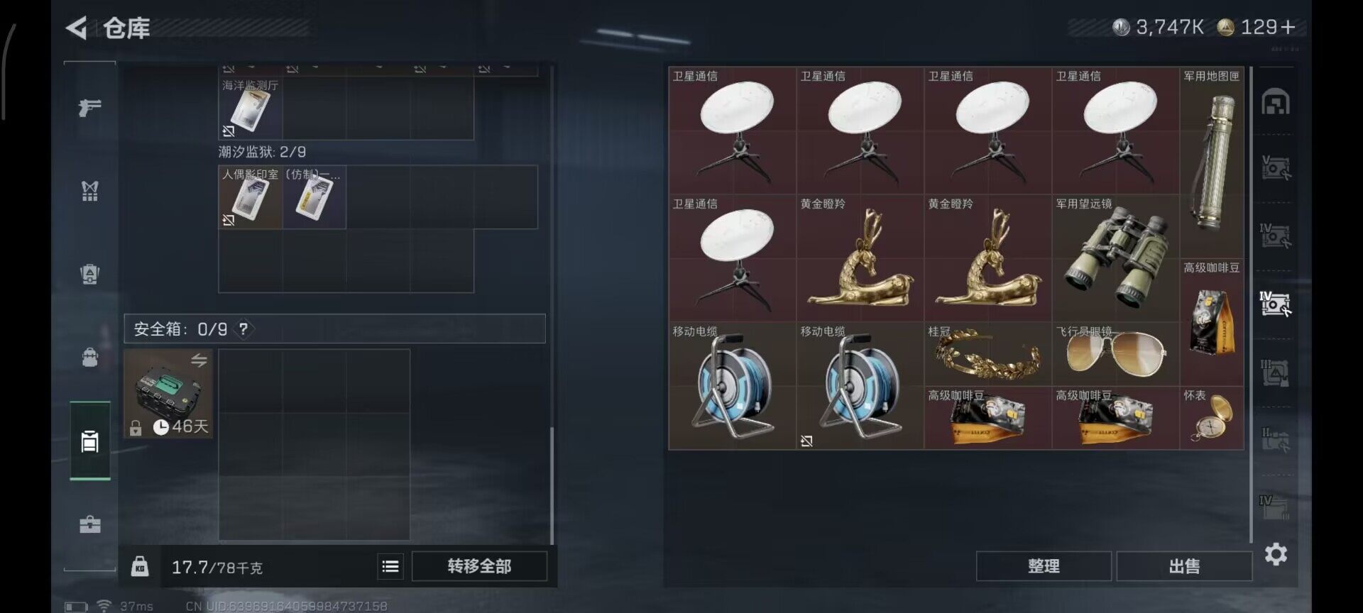 SJZEY385307三角洲行动账号详情图11 SJZEY385307三角洲行动账号详情图11