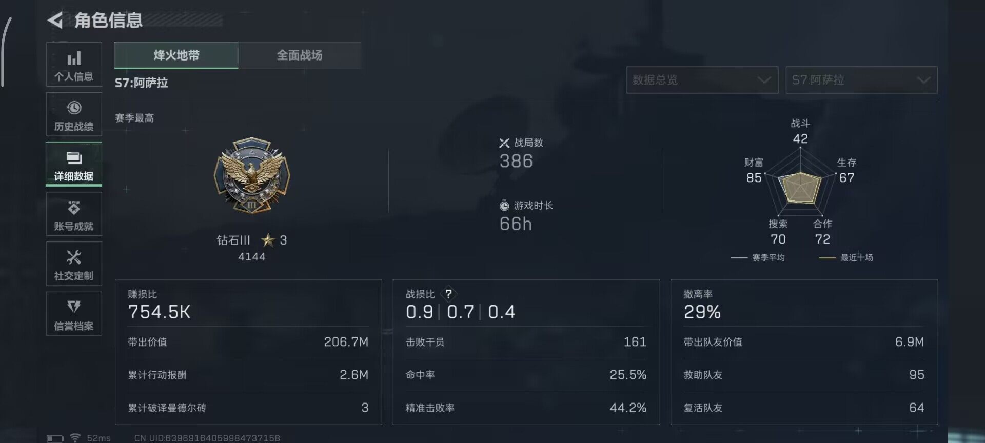 SJZEY385307三角洲行动账号详情图12 SJZEY385307三角洲行动账号详情图12