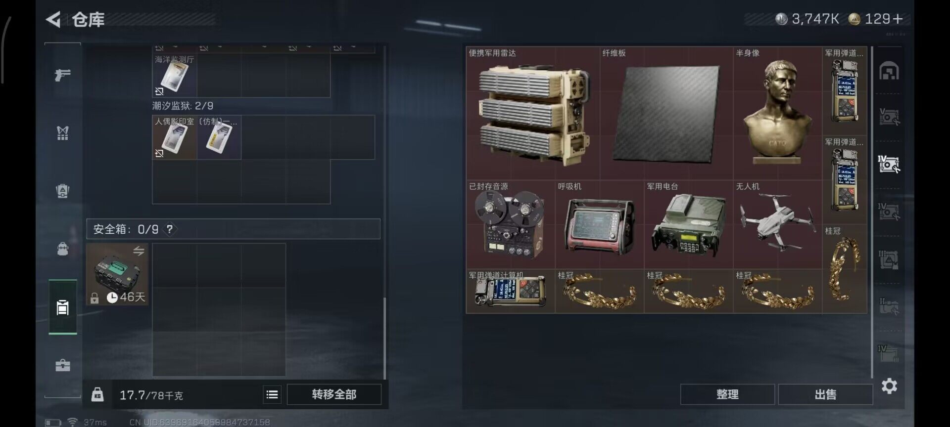 SJZEY385307三角洲行动账号详情图15 SJZEY385307三角洲行动账号详情图15