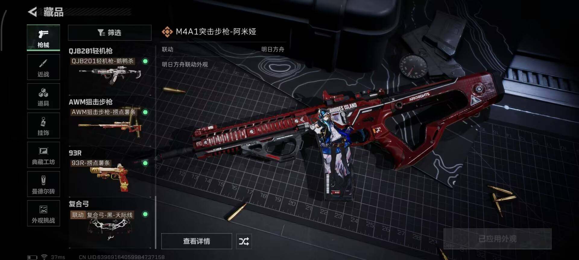 SJZEY385307三角洲行动账号详情图16 SJZEY385307三角洲行动账号详情图16