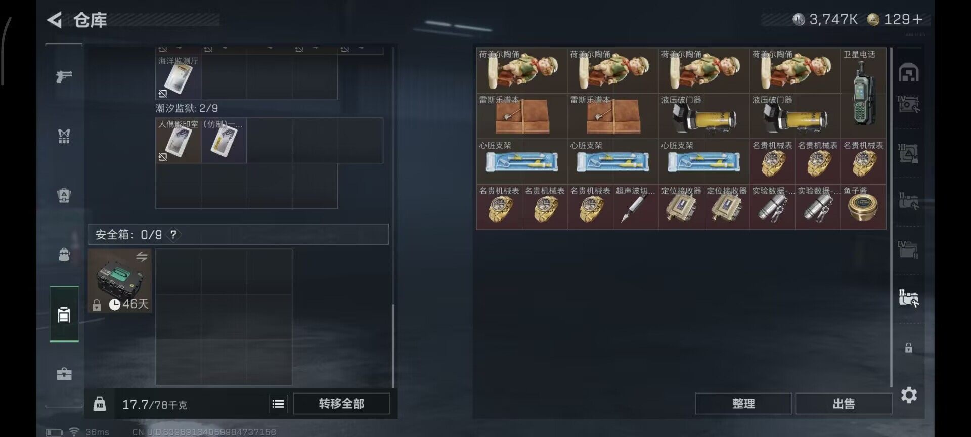 SJZEY385307三角洲行动账号详情图17 SJZEY385307三角洲行动账号详情图17