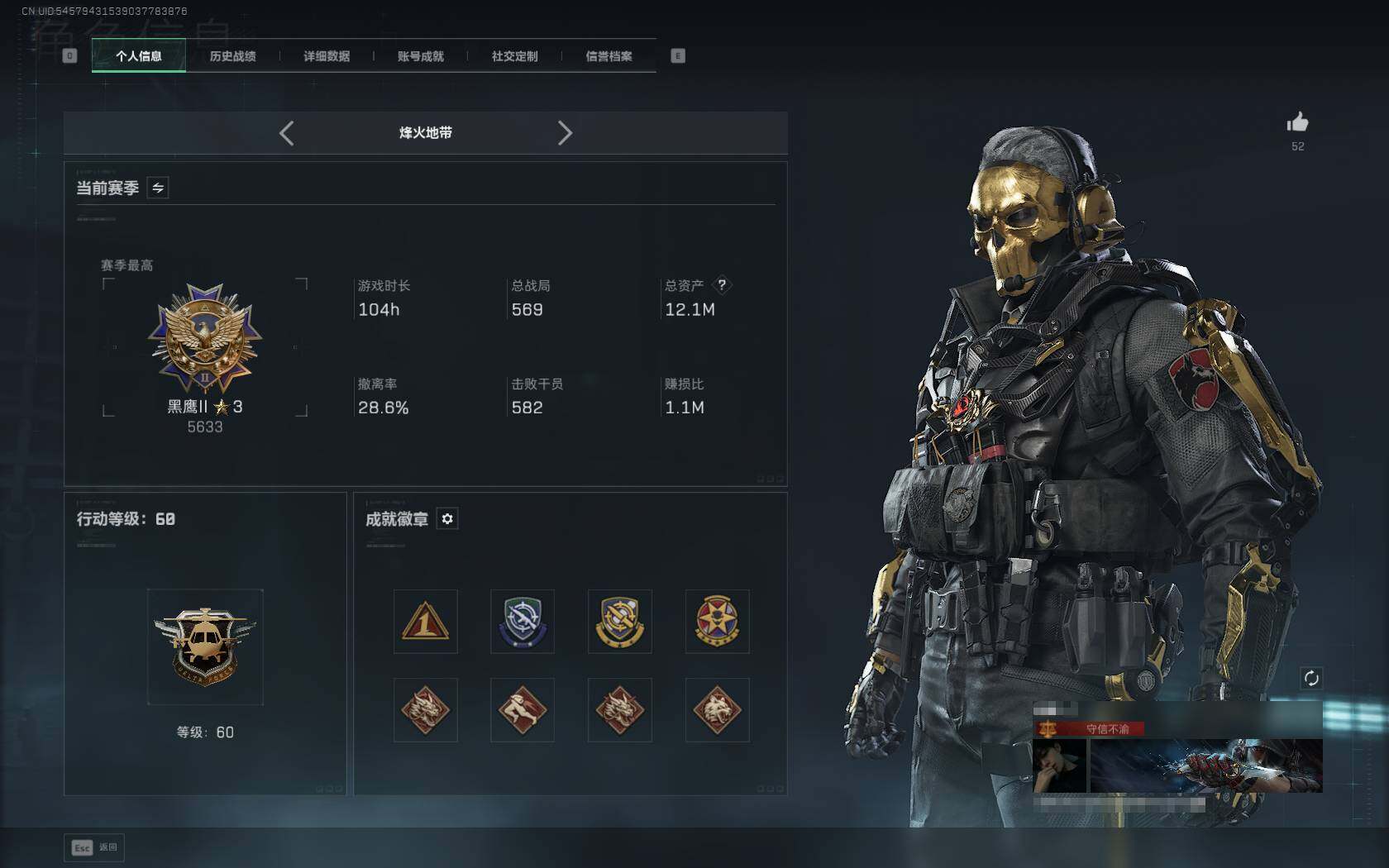 SJZQM384252三角洲行动账号详情图5 SJZQM384252三角洲行动账号详情图5