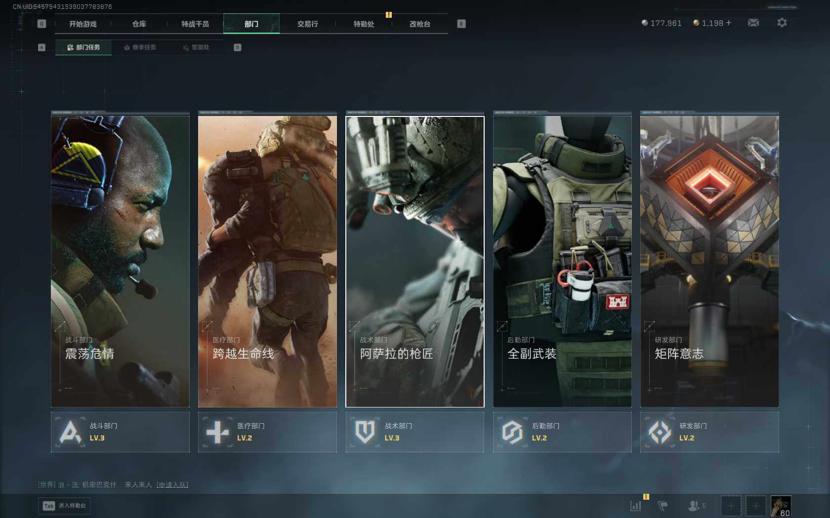 SJZQM384252三角洲行动账号详情图7 SJZQM384252三角洲行动账号详情图7