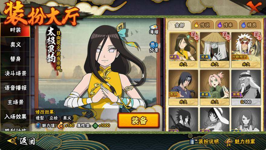 HYEY340080火影忍者账号详情图9 HYEY340080火影忍者账号详情图9