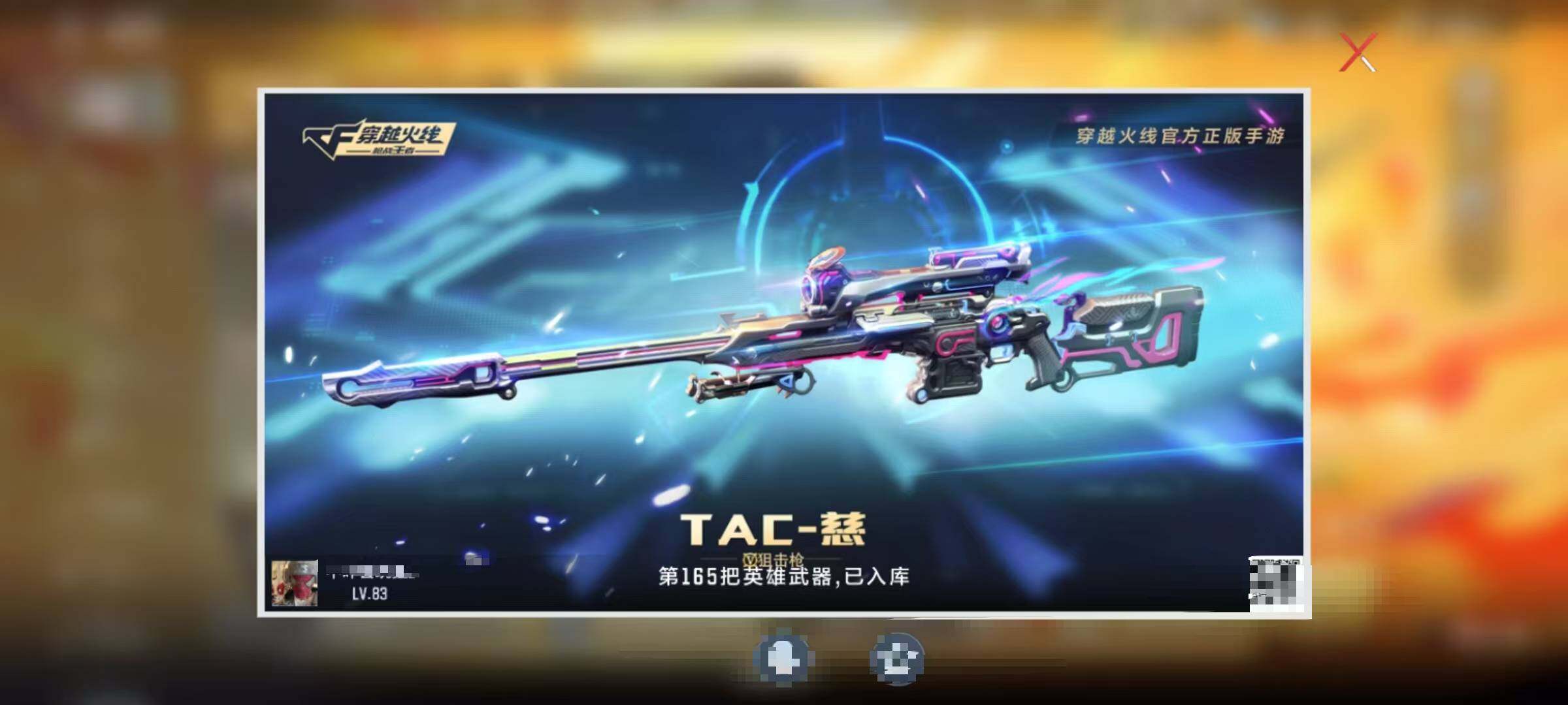 CFMEY370489枪战王者账号详情图3 CFMEY370489枪战王者账号详情图3