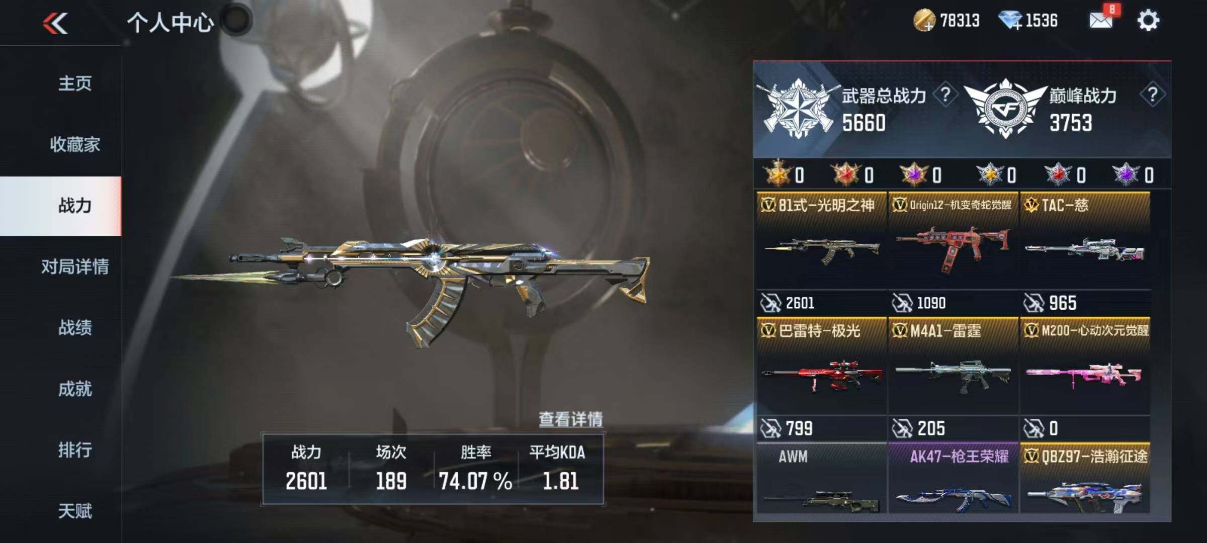 CFMEY370489枪战王者账号详情图11 CFMEY370489枪战王者账号详情图11