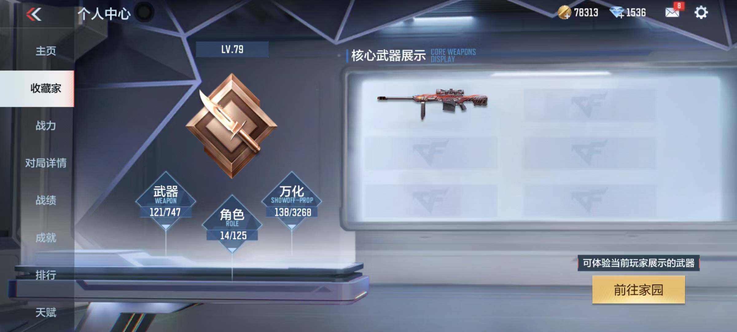 CFMEY370489枪战王者账号详情图12 CFMEY370489枪战王者账号详情图12