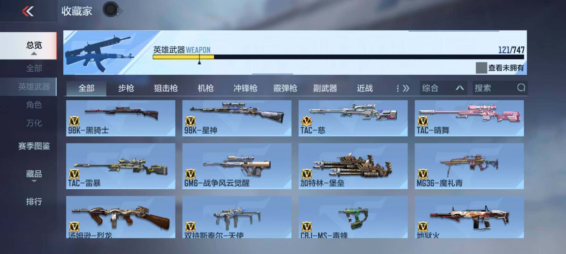 CFMEY370489枪战王者账号详情图8 CFMEY370489枪战王者账号详情图8