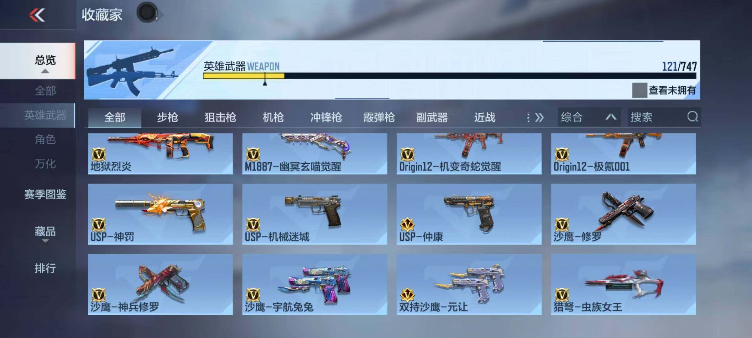 CFMEY370489枪战王者账号详情图13 CFMEY370489枪战王者账号详情图13